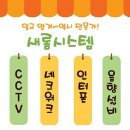접속함체 설치