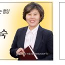 김명숙 군의원 선거 출마 이미지