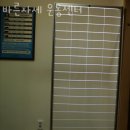 바른자세운동 이미지