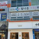동네커피수월점 이미지