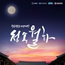 재) 호남문화재단 이미지