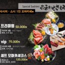 스시일번가순
