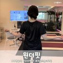 원더핏 | 당산역PT 라운드숄더 교정에 효과적인 원더핏 후기