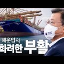 한울호