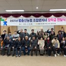 월출산농협 이미지