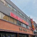 진남제2주유소 | 여수 이순신광장 맛집 진남게장 한식뷔페도 있어요 돌게장 존맛