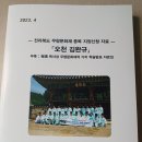(사)정읍문화원 이미지