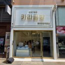 금방이야 | 인천금은방: 유튜브금은방 카라금방 다녀온 후기