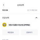 화순통닭 이미지