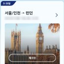 [북부] (야간)나도바리스타 | [영프독 자유여행] 1-1 대문자 J의 여행준비(국가, 항공, 숙소)