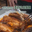 조리고오창점 이미지