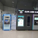 오산역 환승센터 이미지