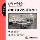 용현중학교 이미지