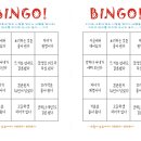 빙고 이미지