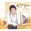 진성 이미지