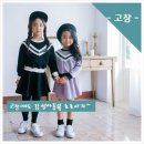 고창아동복 네이버블로그