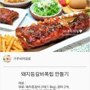 백종원/돼지등갈비 폭립만들기 이미지