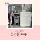 아이엠톡 | [맘마존 꾸미기 꿀템 공유] 아이엠톡 맘마존 다용도 선반