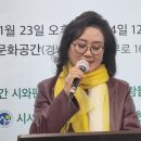 시와편견 시낭송 특강 이미지