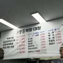 청춘막창대창 이미지
