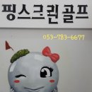지산스크린골프 이미지