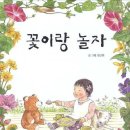 동화나라어린이집 이미지