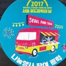 윤정푸드 이미지
