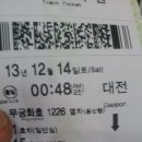 옥천숯불촌