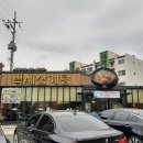 백세삼계탕 인천점