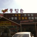 들림촌 이미지