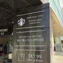 1338 | 부산 해운대 여행 엑스 더 스카이 전망대-네이버 랜드마크 패키지 구매, 추천, 할인