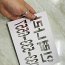 주차장문구 이미지