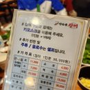 정선애 장어 먹으러 와요 | 🐍 정선 장어 맛집 정선애장어 먹으러와요 담백하고 깔끔했던 가족모임 후기 💚 내돈내산 솔직리뷰✨️