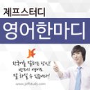 제프스터디