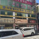 이엠엘리트학원