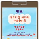 써치백투어 이미지