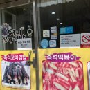 모퉁이 꼬마김밥 이미지