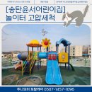 송탄윤서어린이집 이미지