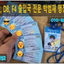 박범재 행정사사무소 이미지