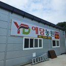 김창원농장 이미지