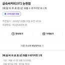 금숙씨커피1972서울 이미지