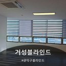 조원로18길 | 🪟 관악구블라인드·관악구 블라인드 전문, 거성블라인드에서 맞춤 시공 알아보기