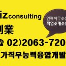 한국직업소개소 네이버블로그