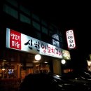 우기양꼬치 이미지
