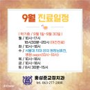 홍성준치과교정과치과의원 이미지