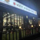 충남 아산 부드러운 돌판 매운 소갈비찜 맛집 추천 열혈청춘 아산용화점