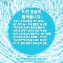 이로운PT