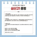 삼산고등학교 네이버블로그