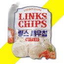링스