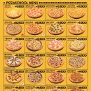 피자스쿨 상무점 이미지